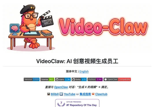 重写《给阿嬷的情书》结局：哈工大张民团队联合阿里开源全流程AI多智能体导演框架VideoClaw