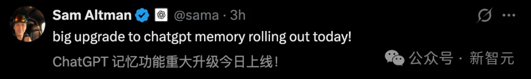 ChatGPT记忆大升级,十亿人免费用!