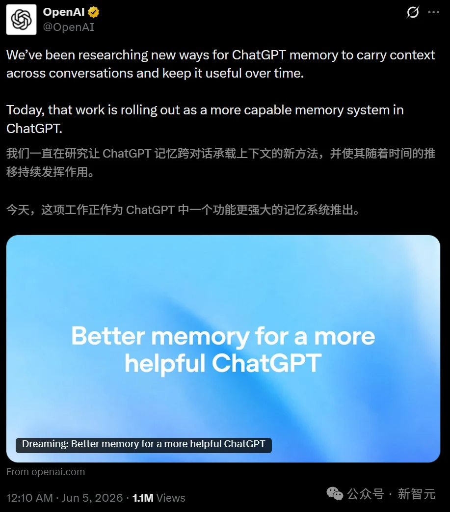 ChatGPT记忆大升级,十亿人免费用!