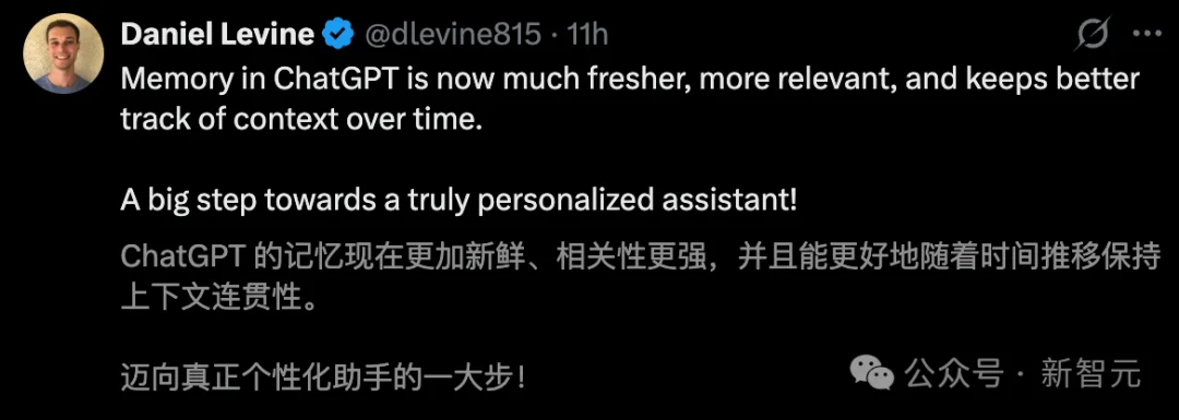 ChatGPT记忆大升级,十亿人免费用!