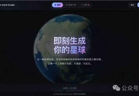 高德重磅发布3D原生城市世界模型ABot-Earth0.5，把地球玩成了《我的世界》！