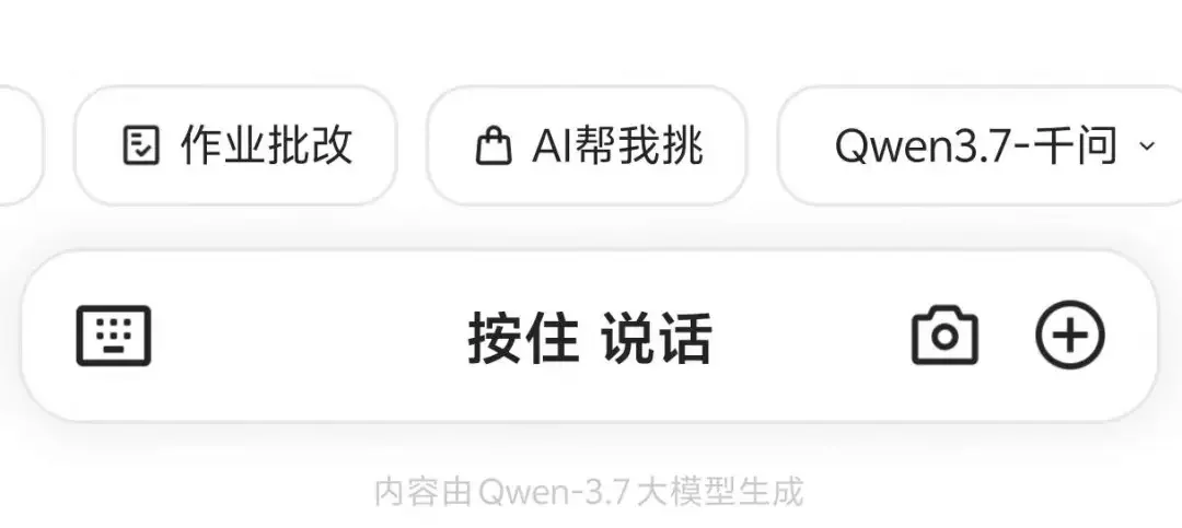 独家！继豆包后，千问APP内测“AI帮我挑”备战618