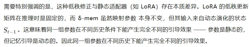 一个8×8矩阵，让大模型「记住」长对话：Mind Lab联合NTU、复旦推出δ-mem，参数仅0.12%