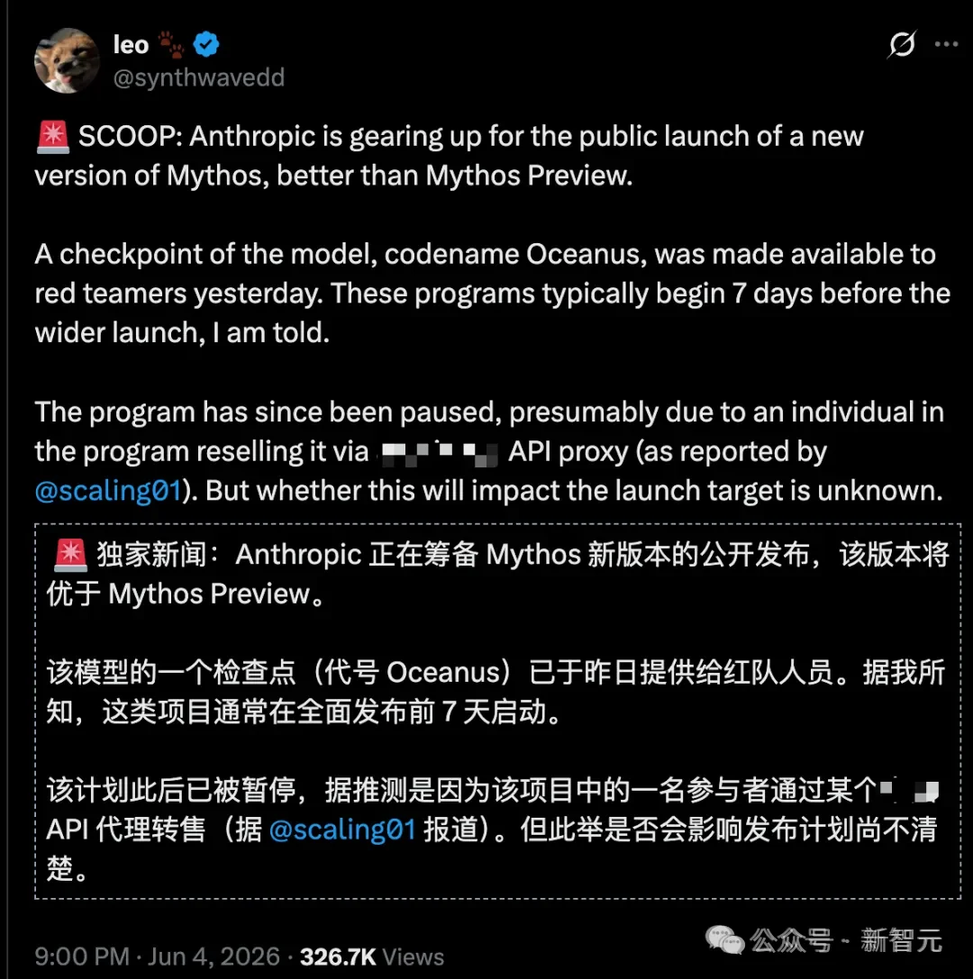 Anthropic偷跑代码又秒删,GPT-5.6震撼升级决战Mythos!