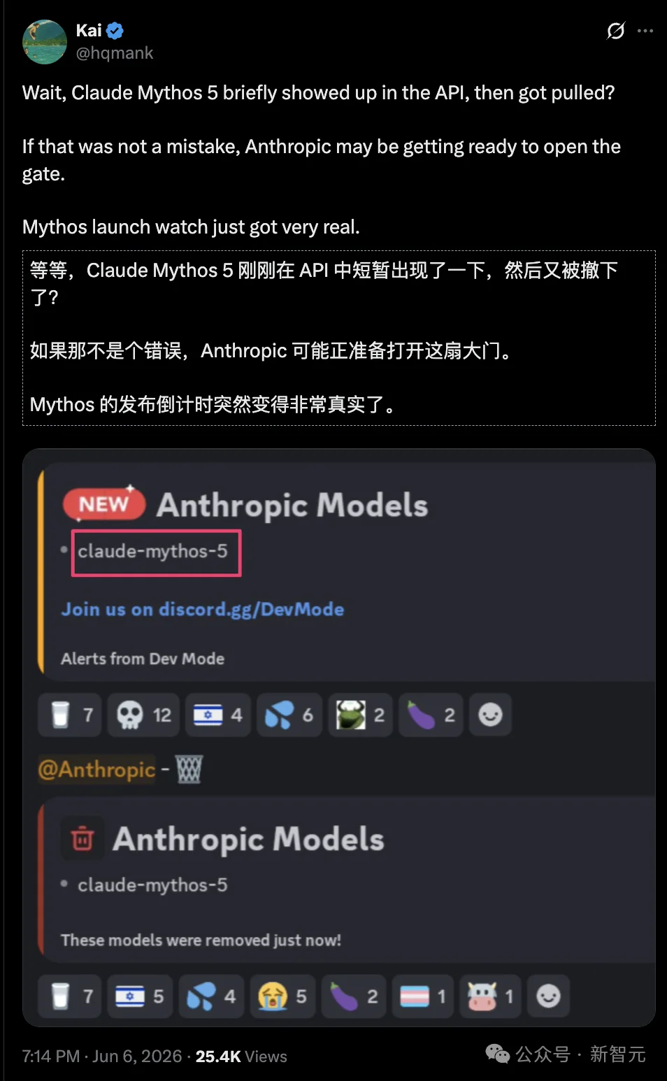 Anthropic偷跑代码又秒删,GPT-5.6震撼升级决战Mythos!