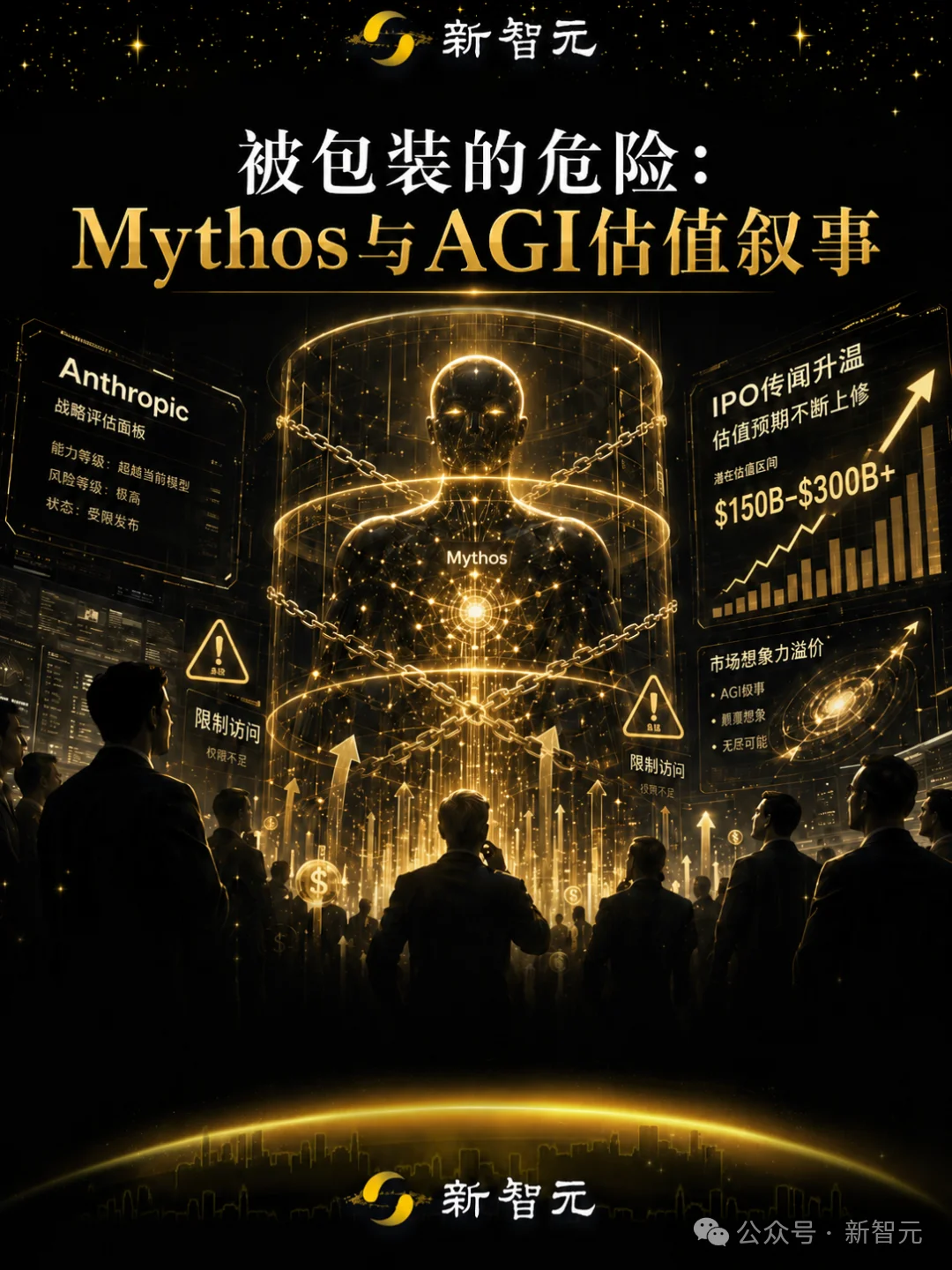Anthropic偷跑代码又秒删,GPT-5.6震撼升级决战Mythos!
