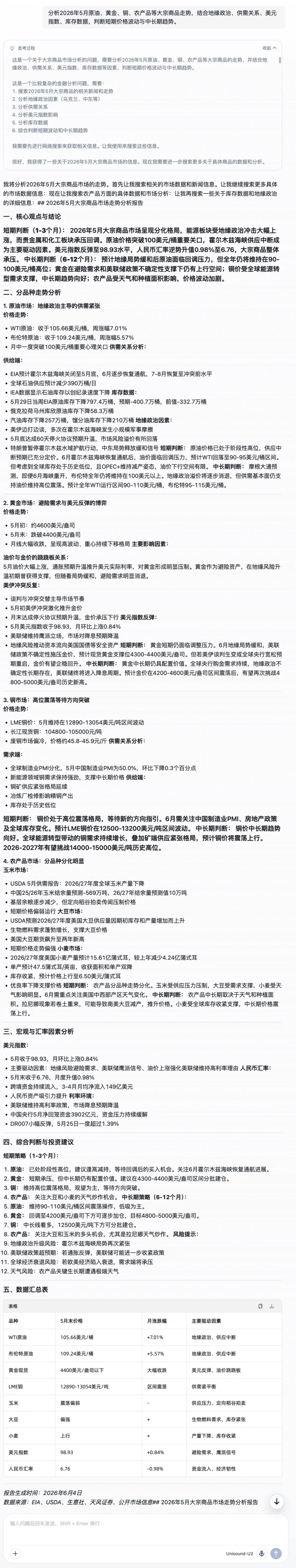 国产大模型第一梯队迎新势力:云知声发了个原生Agent大模型,再次捅破行业天花板