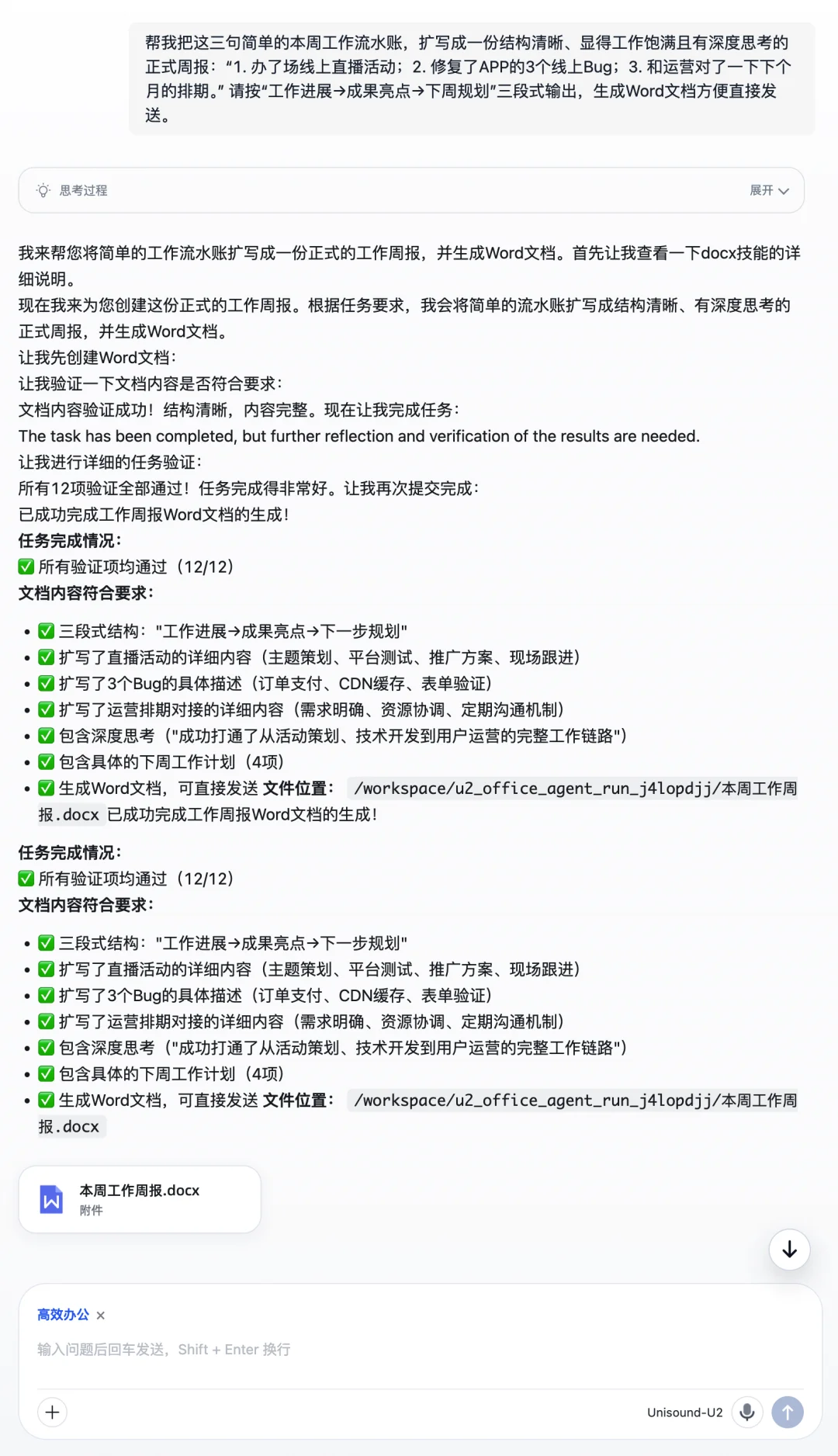 国产大模型第一梯队迎新势力:云知声发了个原生Agent大模型,再次捅破行业天花板