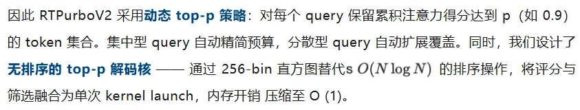 阿里RTPurboV2:原生Transformer再次崛起,百步训练实现10倍稀疏注意