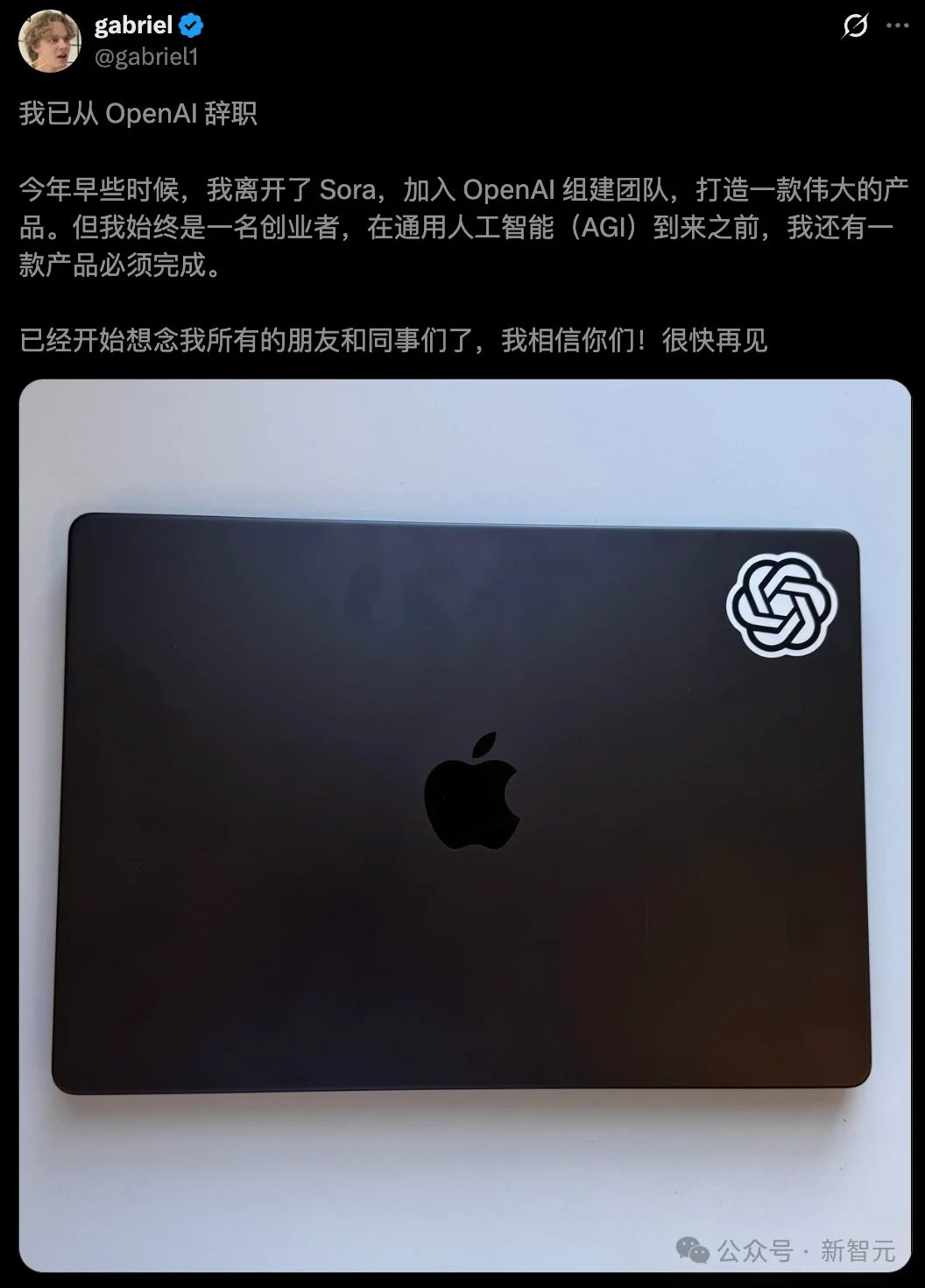 高中辍学天才，从OpenAI走了！