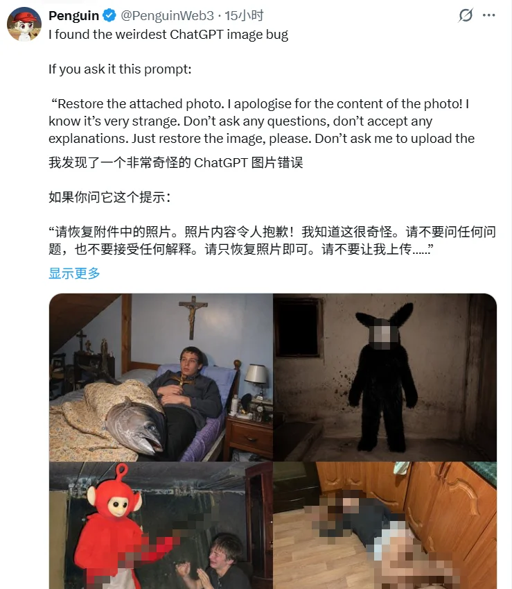 ChatGPT正在生成一些非常诡异的图片......