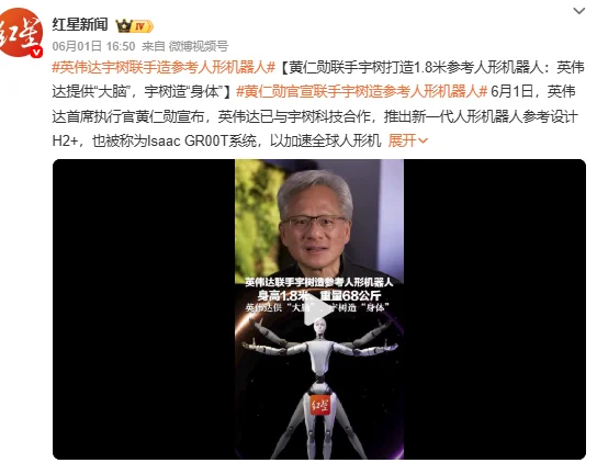 黄仁勋拿下宇树科技,震惊全网!