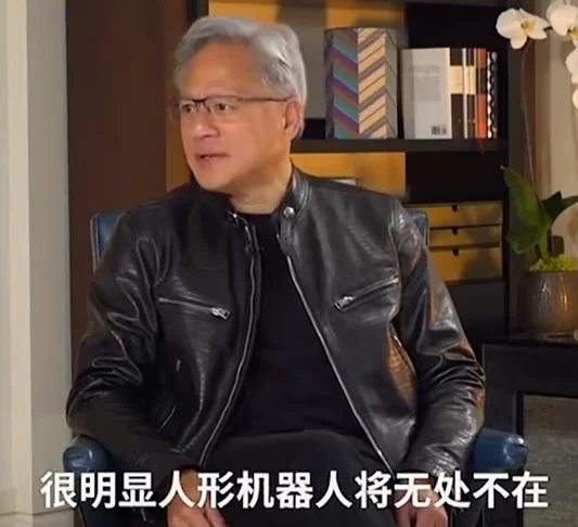 黄仁勋拿下宇树科技,震惊全网!