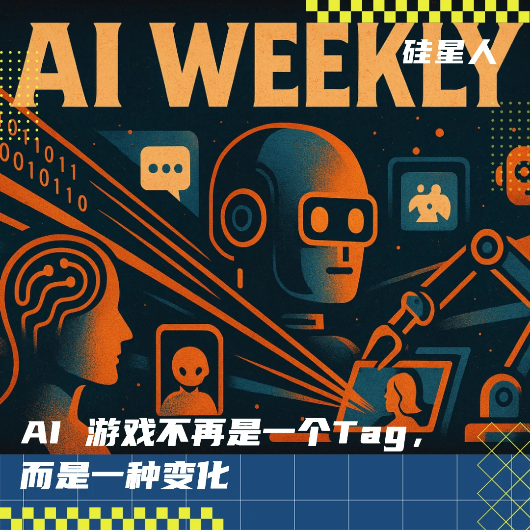 本周 AI 项目推荐:Seele、喵吉托、SodaGame......AI游戏产品不再迷恋“一句话生成”