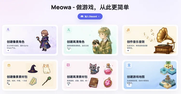 本周 AI 项目推荐:Seele、喵吉托、SodaGame......AI游戏产品不再迷恋“一句话生成”