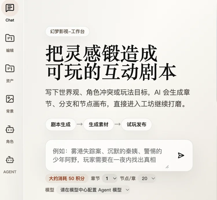 本周 AI 项目推荐:Seele、喵吉托、SodaGame......AI游戏产品不再迷恋“一句话生成”
