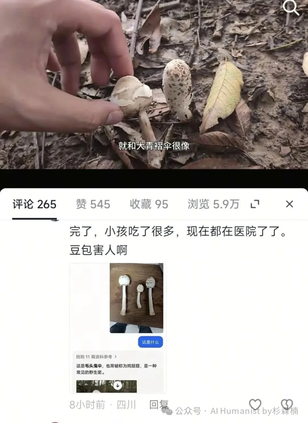 我一人血书,高考期间必须禁止豆包