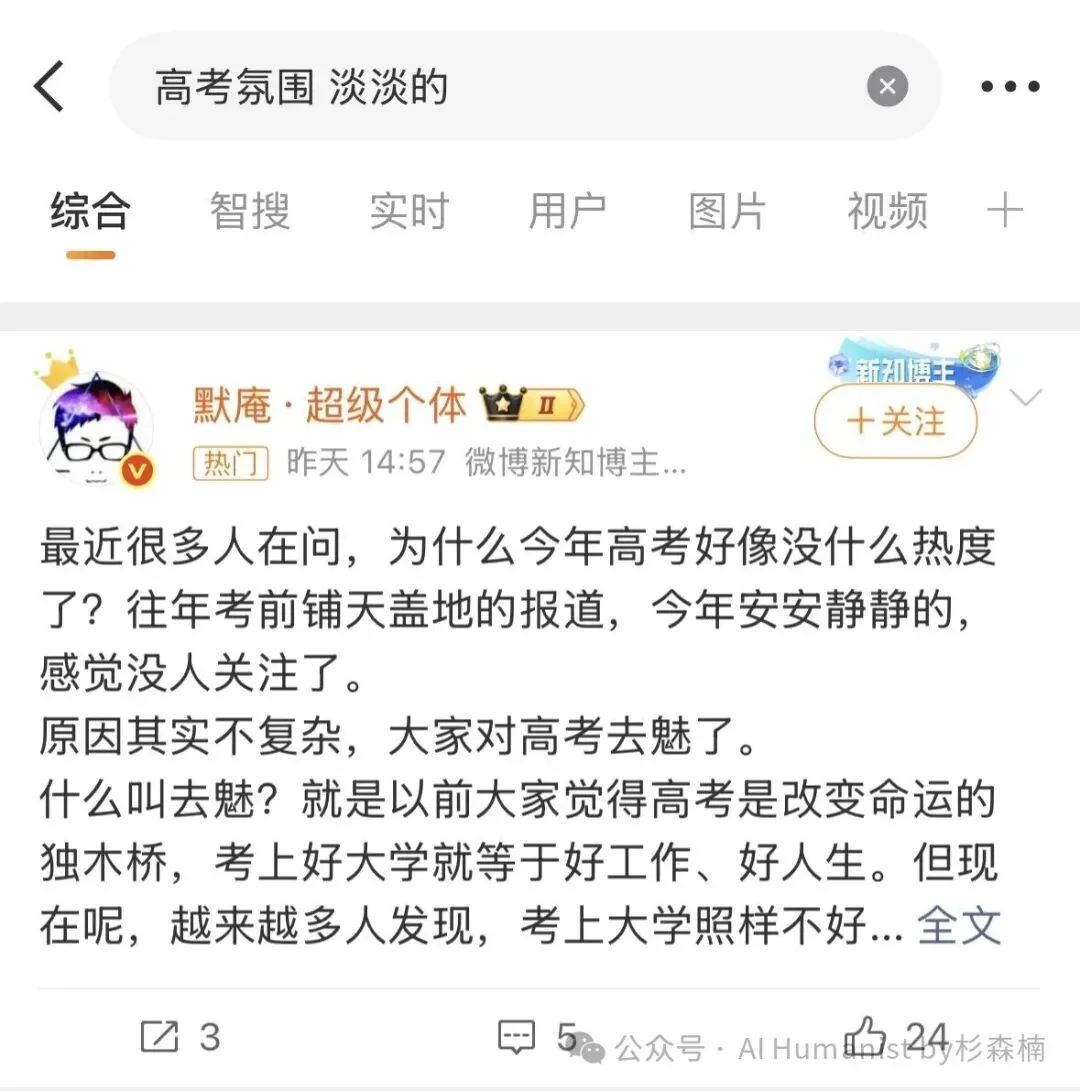 我一人血书,高考期间必须禁止豆包