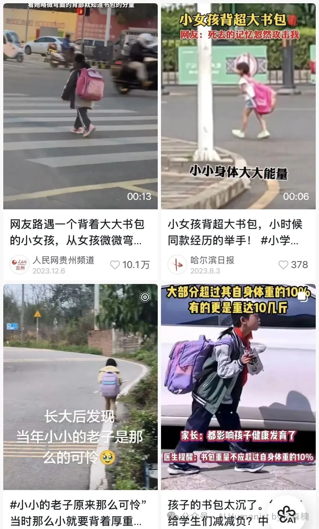 我一人血书,高考期间必须禁止豆包