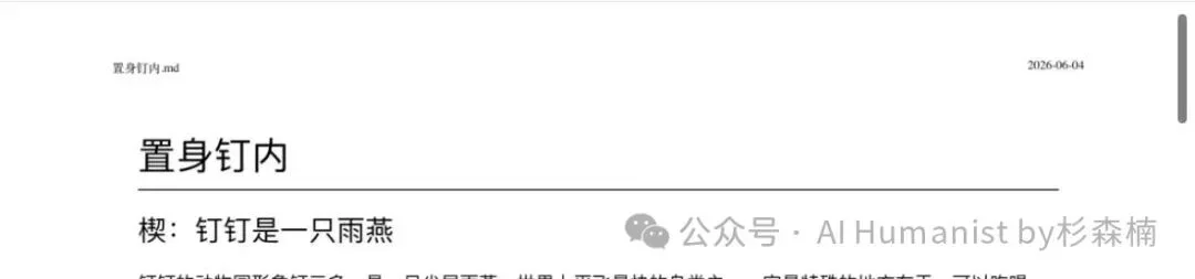 我一人血书,高考期间必须禁止豆包
