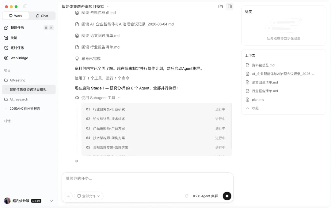 300 个 AI 和我的八块腹肌