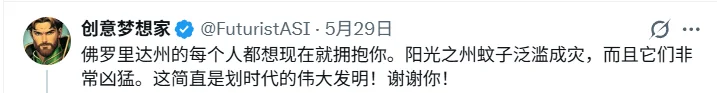 作为一个招蚊体质,这是我第一个真心支持的AI项目