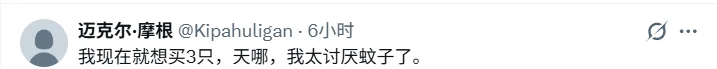 作为一个招蚊体质,这是我第一个真心支持的AI项目