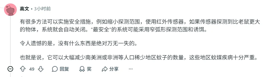 作为一个招蚊体质,这是我第一个真心支持的AI项目