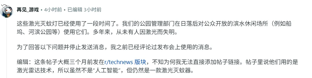 作为一个招蚊体质,这是我第一个真心支持的AI项目