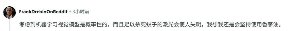作为一个招蚊体质,这是我第一个真心支持的AI项目