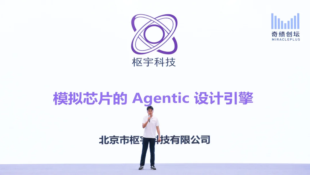 奇绩创坛 2026 春季路演:智能体、具身、FDE 、AI Infra,56 个项目完整名单