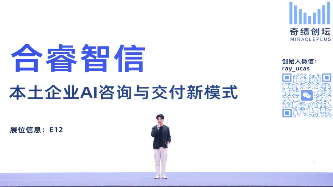 奇绩创坛 2026 春季路演:智能体、具身、FDE 、AI Infra,56 个项目完整名单