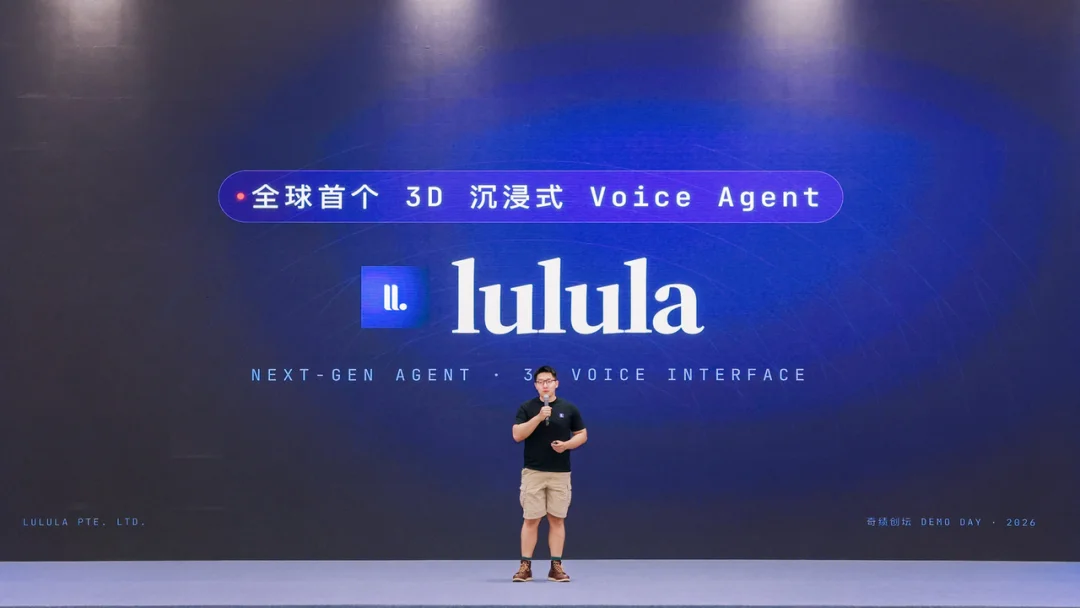 奇绩创坛 2026 春季路演:智能体、具身、FDE 、AI Infra,56 个项目完整名单