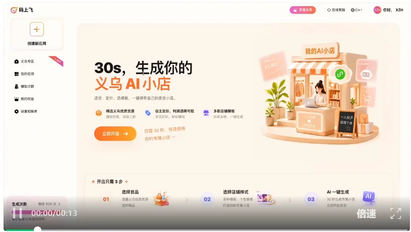 深度|百万用户、超千万ARR、25%月环比,这家AI公司靠什么闷声赚钱?