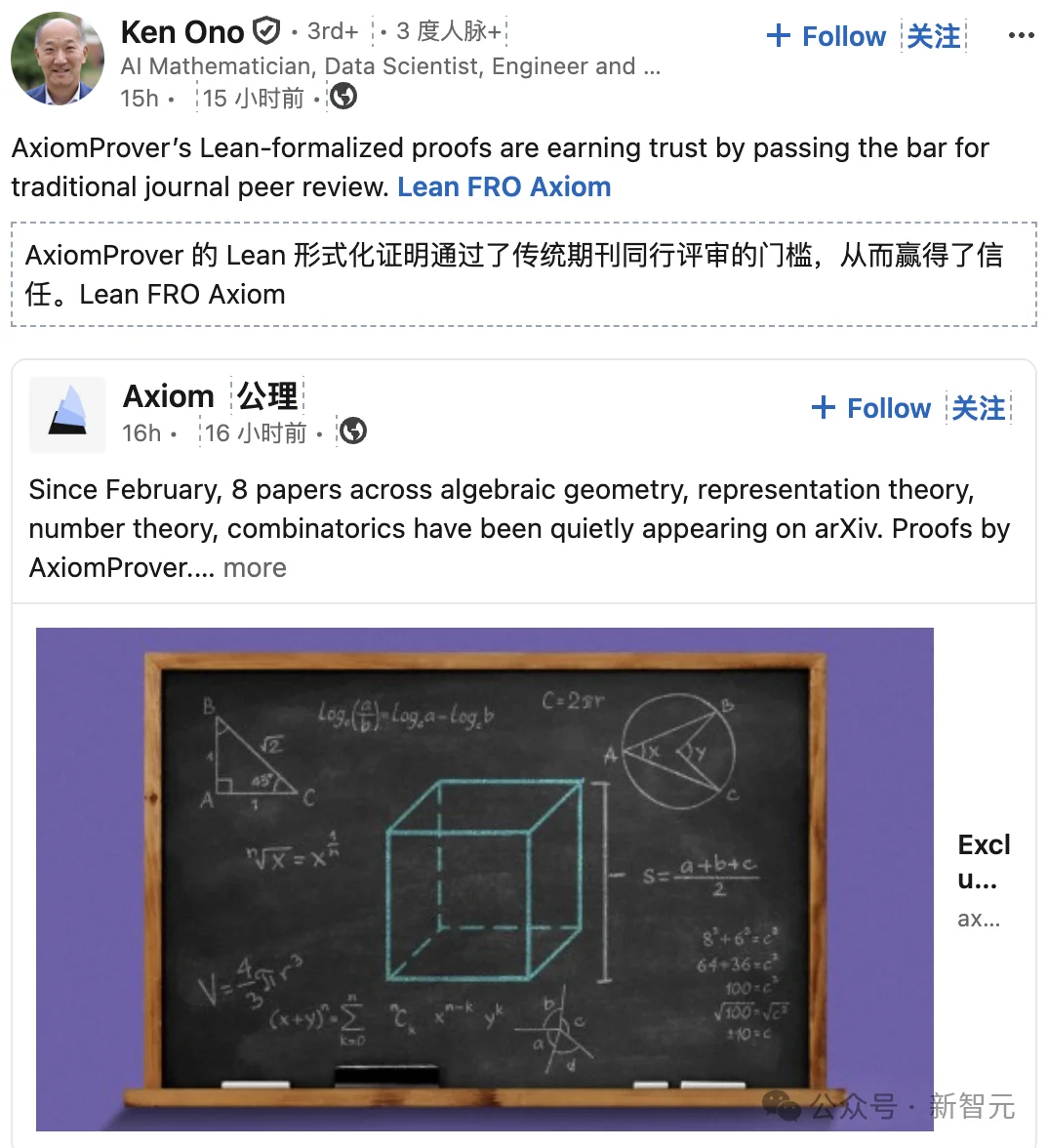 降维打击!数学博士熬秃头,AI数学家:上午出题,下午4点交证明