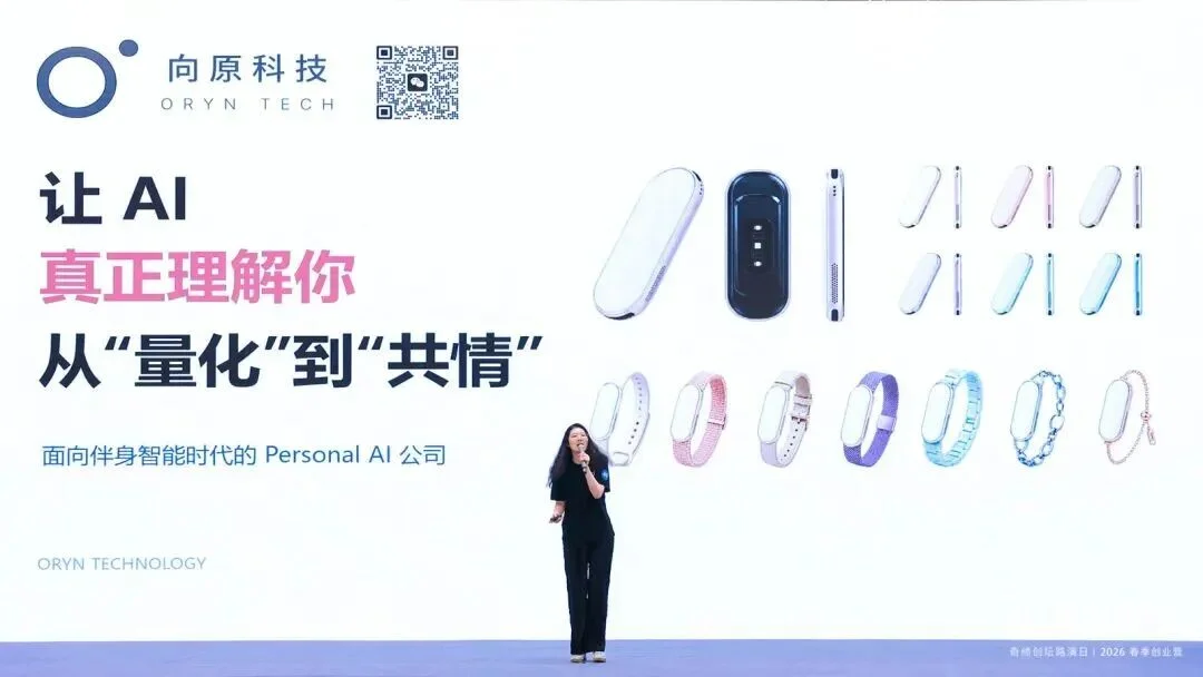奇绩创坛 2026 春季路演:智能体、具身、FDE 、AI Infra,56 个项目完整名单