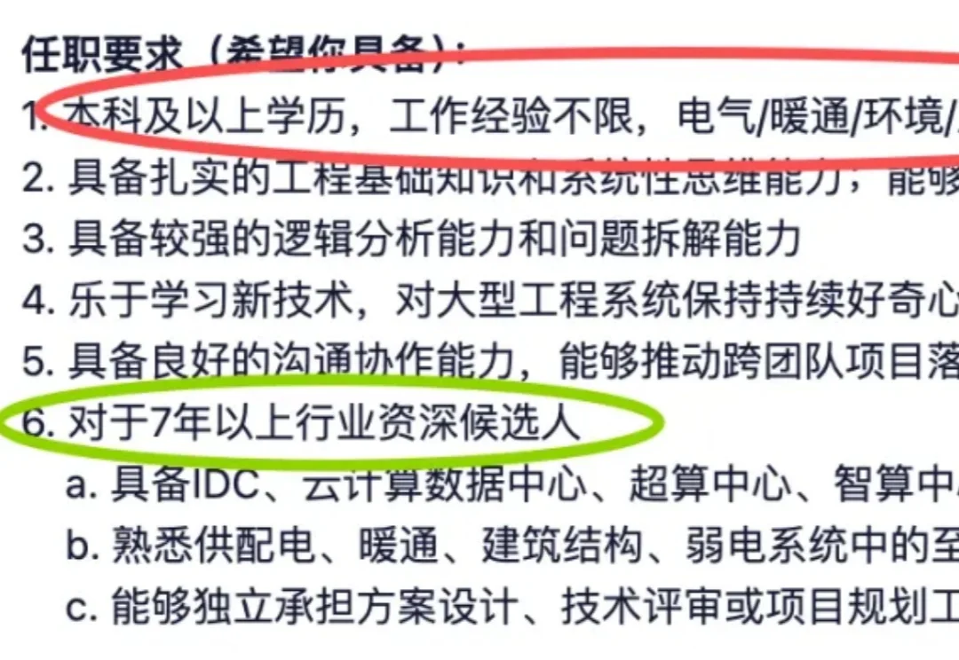 DeepSeek开招土木老哥：自建GW级数据中心