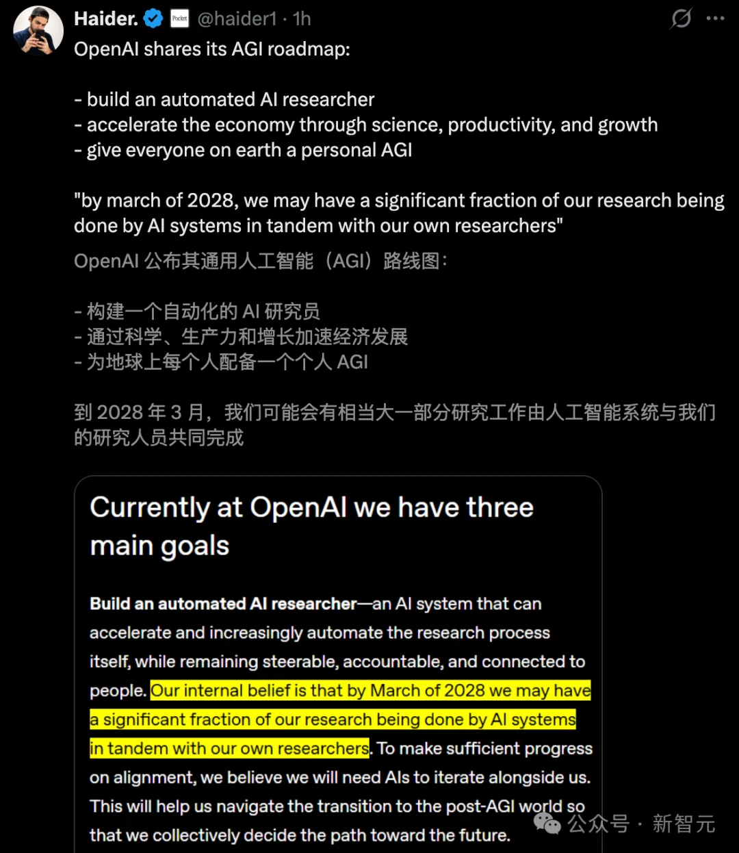 突发！OpenAI秘密递表冲刺万亿IPO，奥特曼许诺人手一个AGI