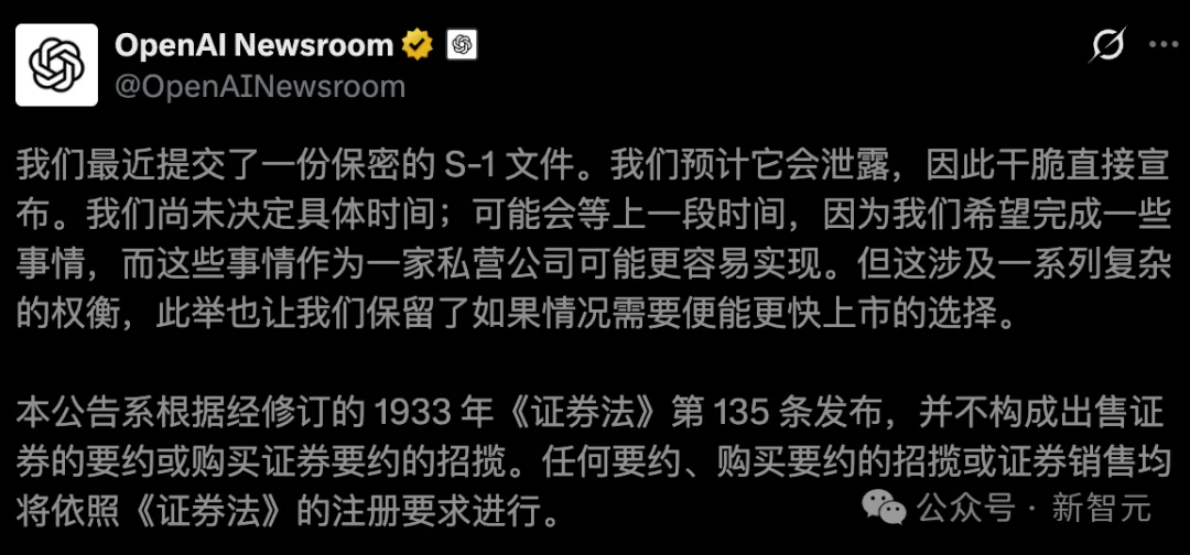 突发！OpenAI秘密递表冲刺万亿IPO，奥特曼许诺人手一个AGI
