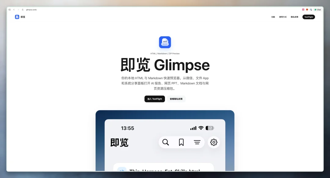 即览:手机上看 Markdown 和 HTML,怎么就这么难?
