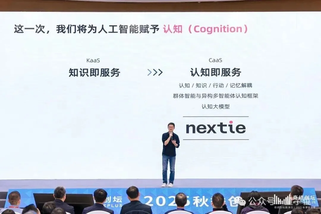 仅4B大小可端侧部署!卡帕西预言的「认知模型」被国产做出来了