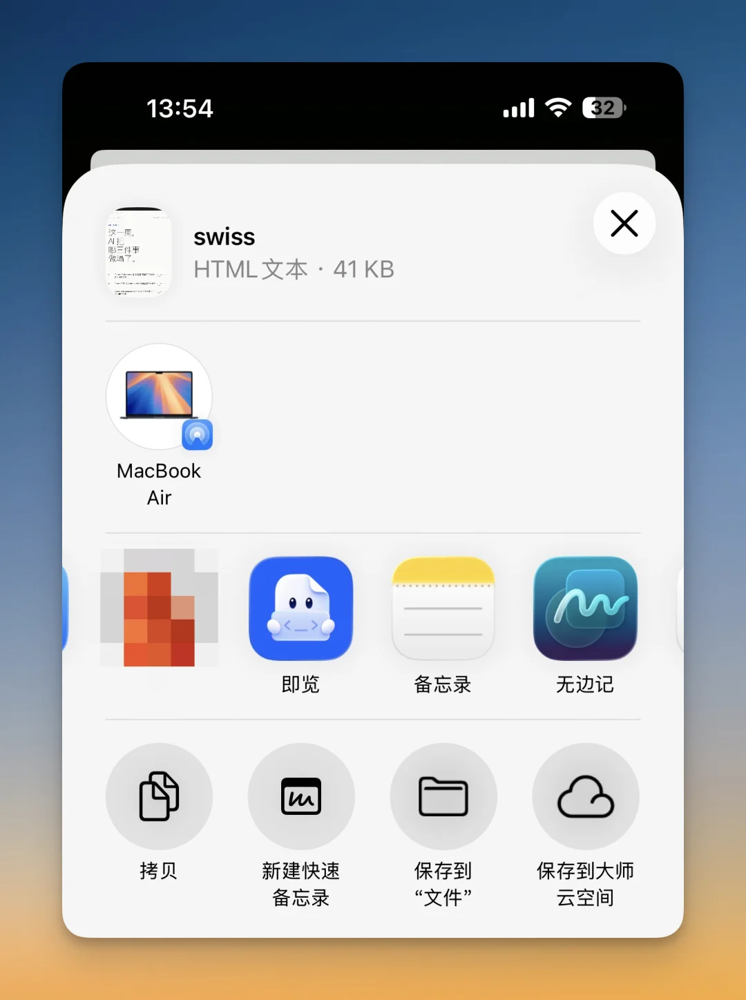 即览:手机上看 Markdown 和 HTML,怎么就这么难?
