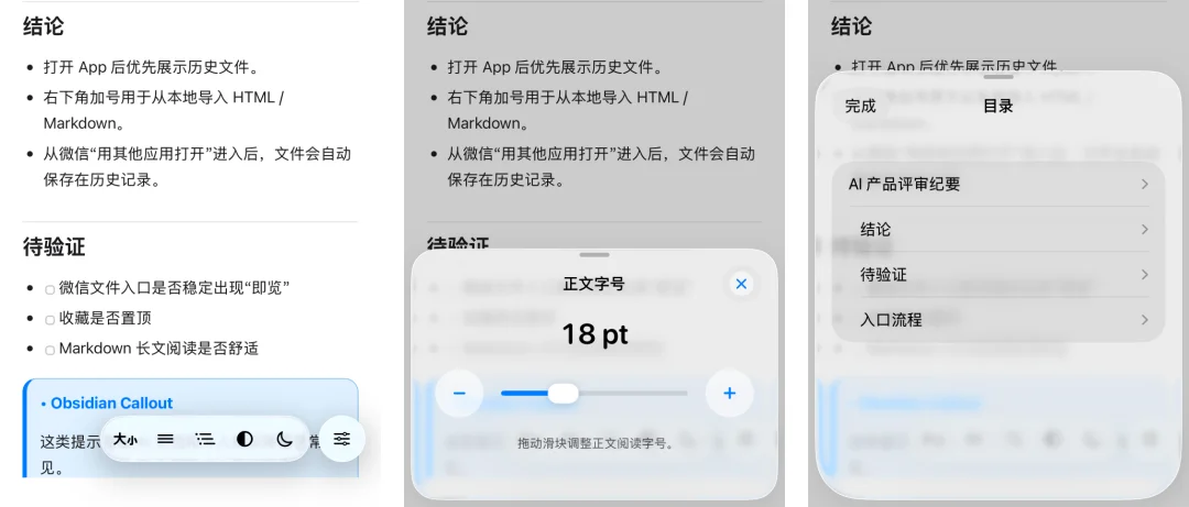 即览:手机上看 Markdown 和 HTML,怎么就这么难?