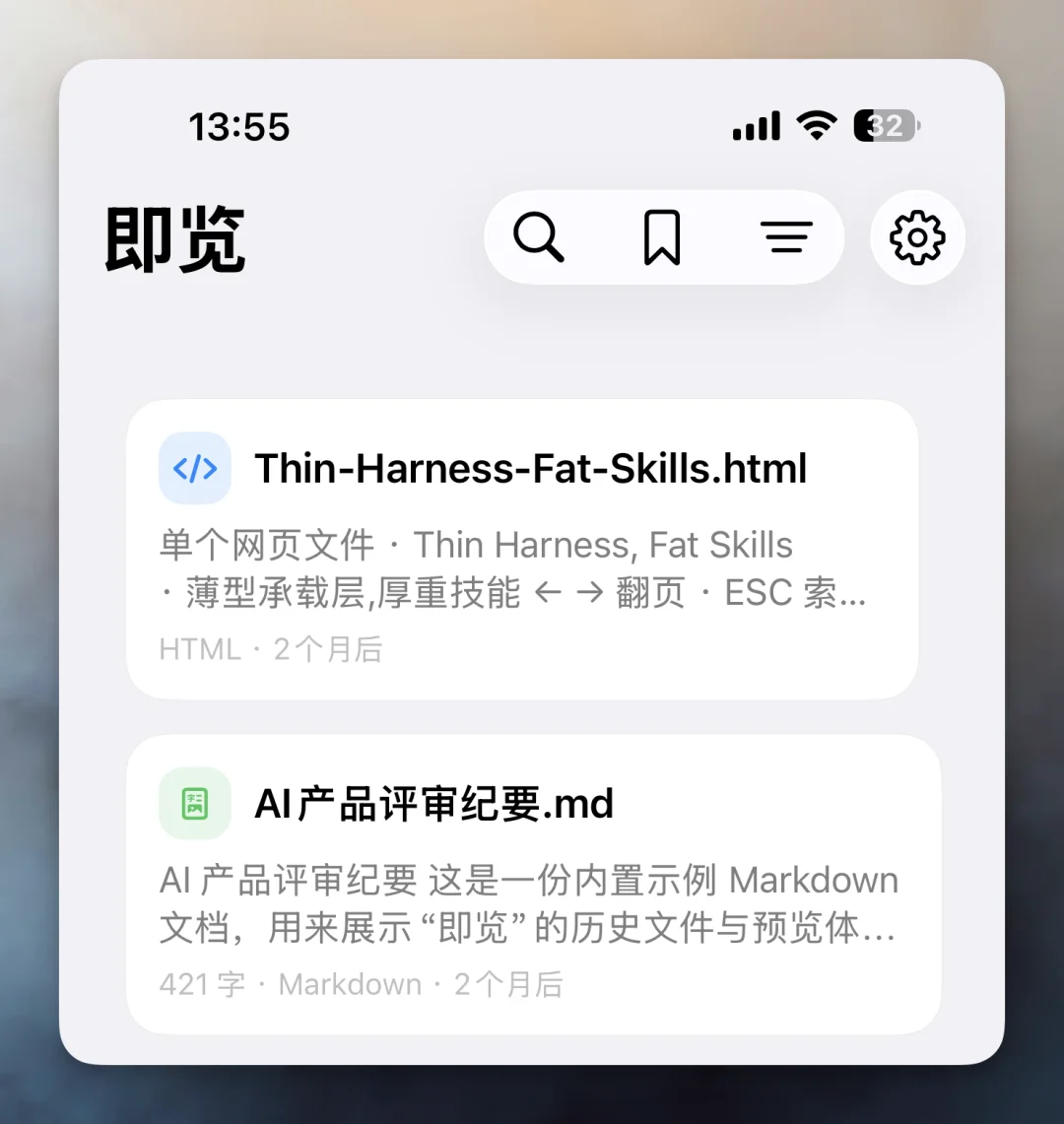 即览:手机上看 Markdown 和 HTML,怎么就这么难?