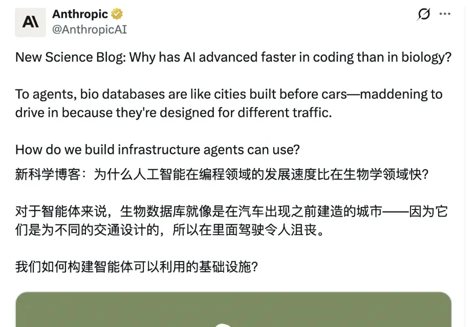 Anthropic最新博客：生物学Agent的瓶颈不在模型，而在数据基础设施