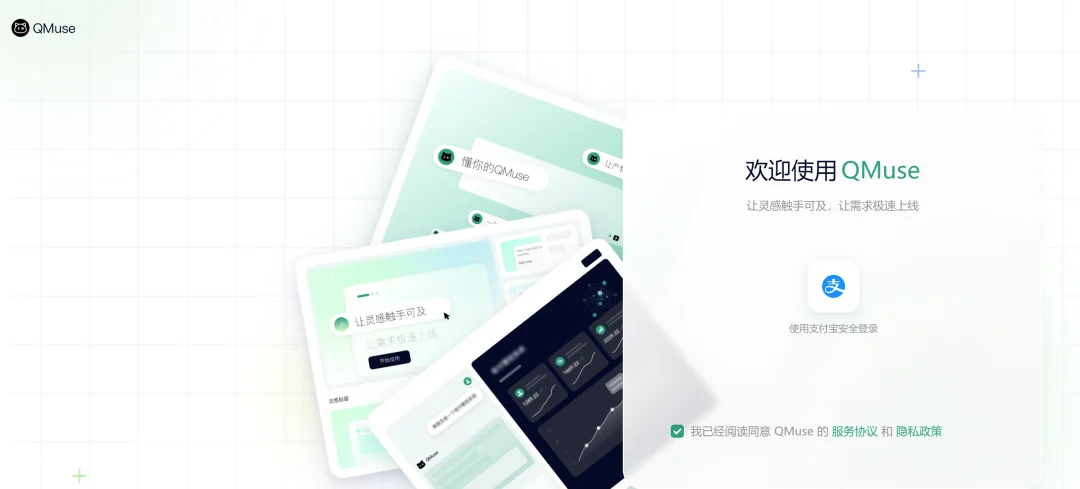 独家!蚂蚁旗下Qmuse内测,会与灵光赛马吗?