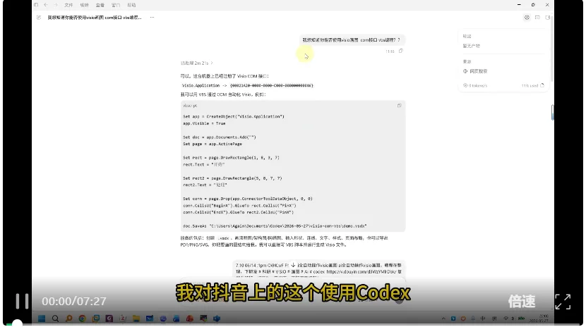 人类对Codex的开发不足1%：干货长文汇总Codex最新玩法、技巧和解答！