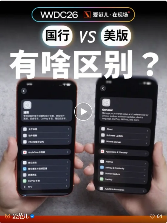 一手体验 iOS 27:苹果AI不画饼,国行用户能用上哪些升级