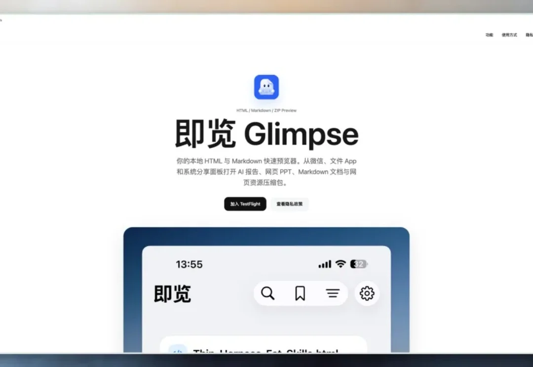 即览：手机上看 Markdown 和 HTML，怎么就这么难？
