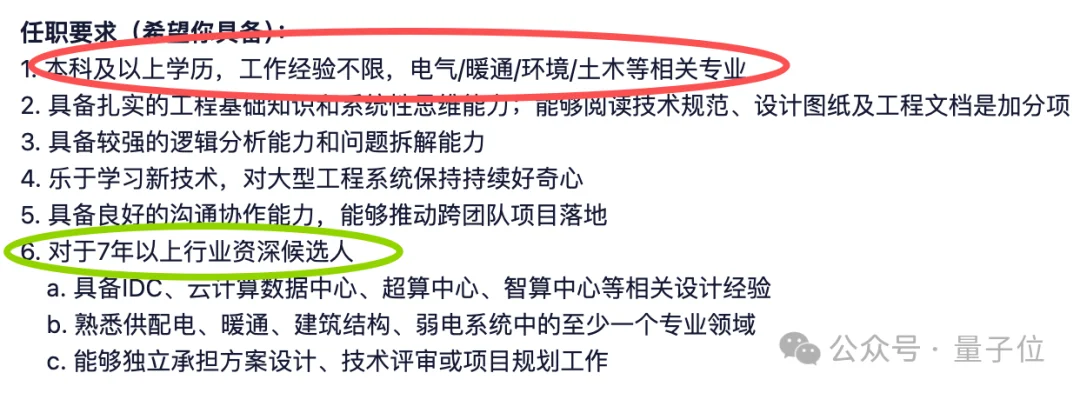 DeepSeek开招土木老哥:自建GW级数据中心